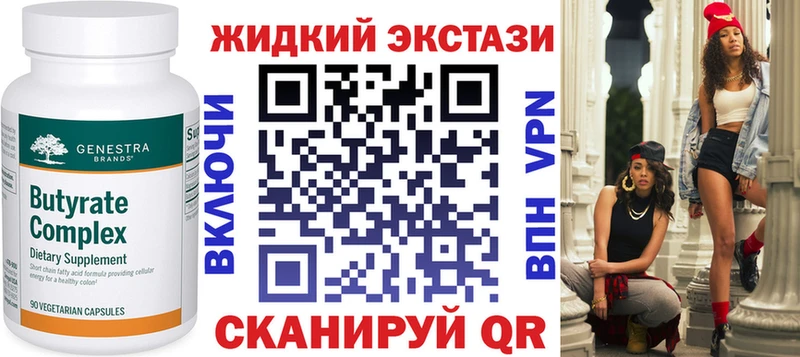 Бутират жидкий экстази  Купить закладки  Ардон 