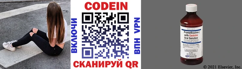 Кодеиновый сироп Lean напиток Lean (лин) Ардон