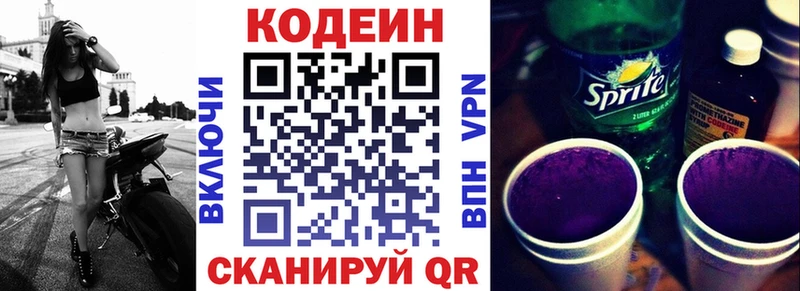 Купить  Ардон  Кодеиновый сироп Lean напиток Lean (лин) 