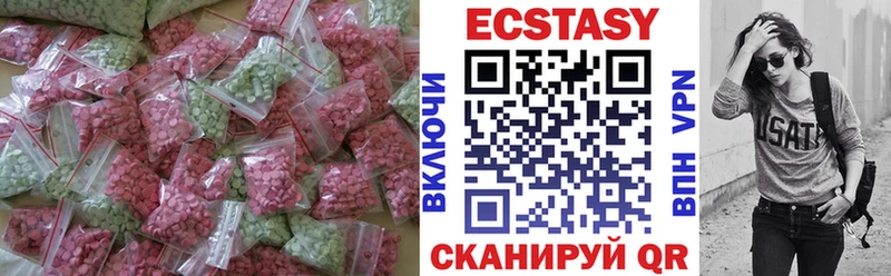 Экстази XTC  Купить где  Ардон 