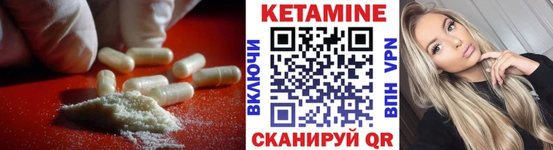 КЕТАМИН ketamine  Купить где  Ардон 