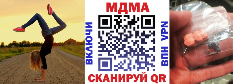 МДМА кристаллы  Купить  Ардон 