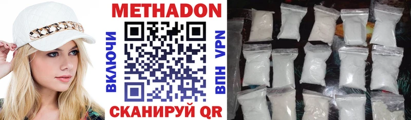 Метадон VHQ  Купить  Ардон 