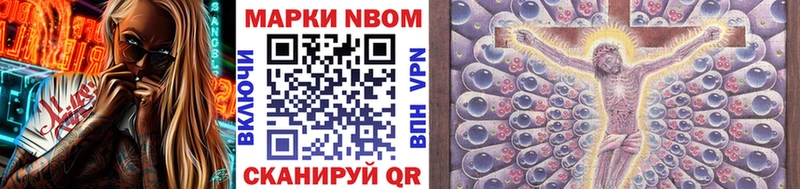 Марки NBOMe 1,8мг  Купить закладки  Ардон 